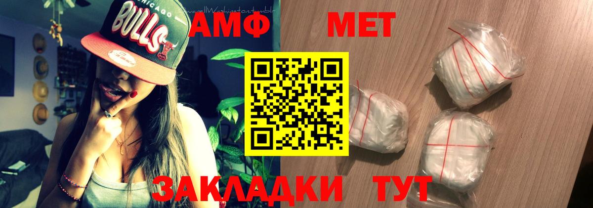 АМФ  Ярцево  blacksprut ссылка  АМФ Premium 