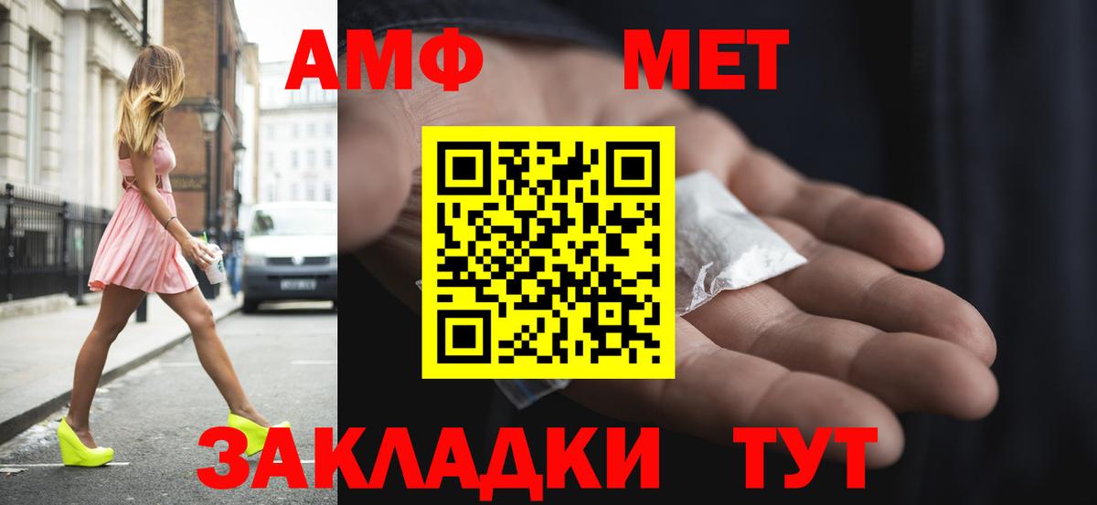 Amphetamine 97% Ярцево