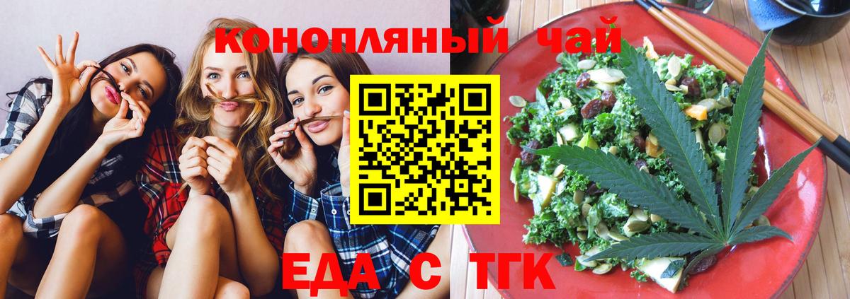 Cannafood конопля  Вход с VPN  Ярцево 