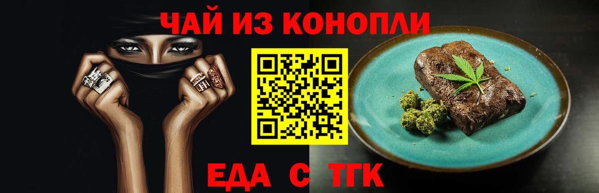 Печенье с ТГК конопля Ярцево