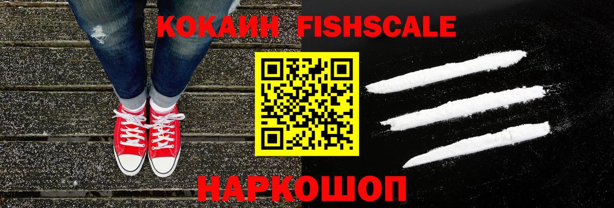 COCAIN VHQ  Вход с VPN  магазин    Ярцево  Cocaine 
