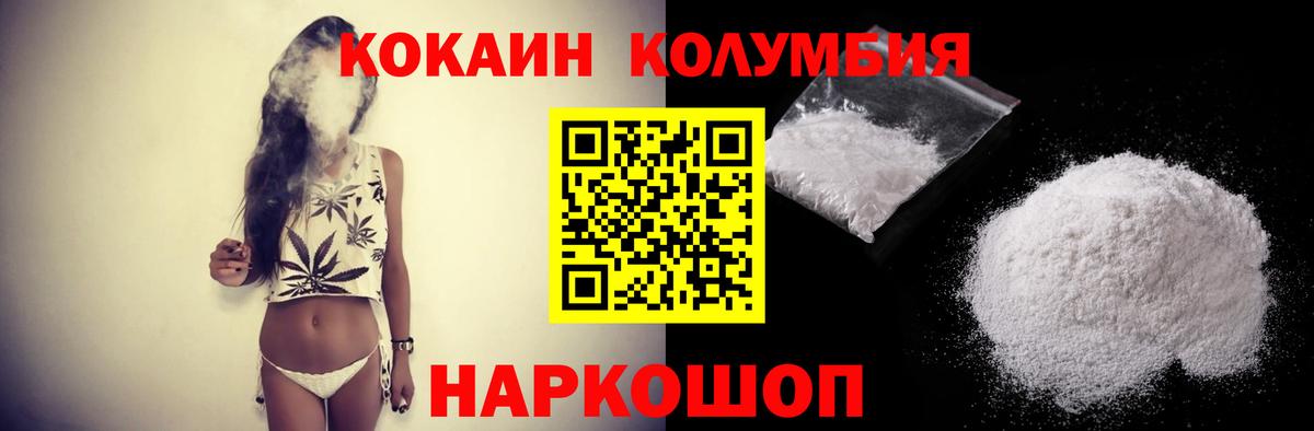 COCAIN 97% Ярцево