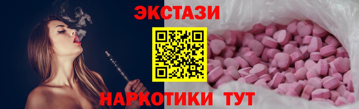 Экстази Cube Ярцево