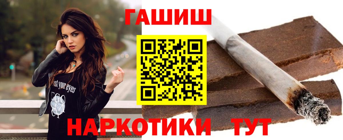 Ярцево  ГАШ ice o lator  Вход с VPN  Гашиш убойный 