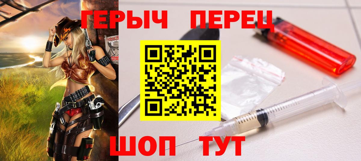 Ярцево  ГЕРОИН герыч  Вход с VPN 