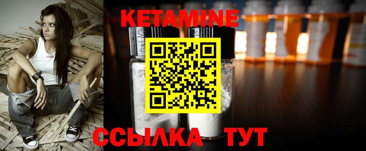 КЕТАМИН VHQ  Кетамин ketamine  Ярцево 