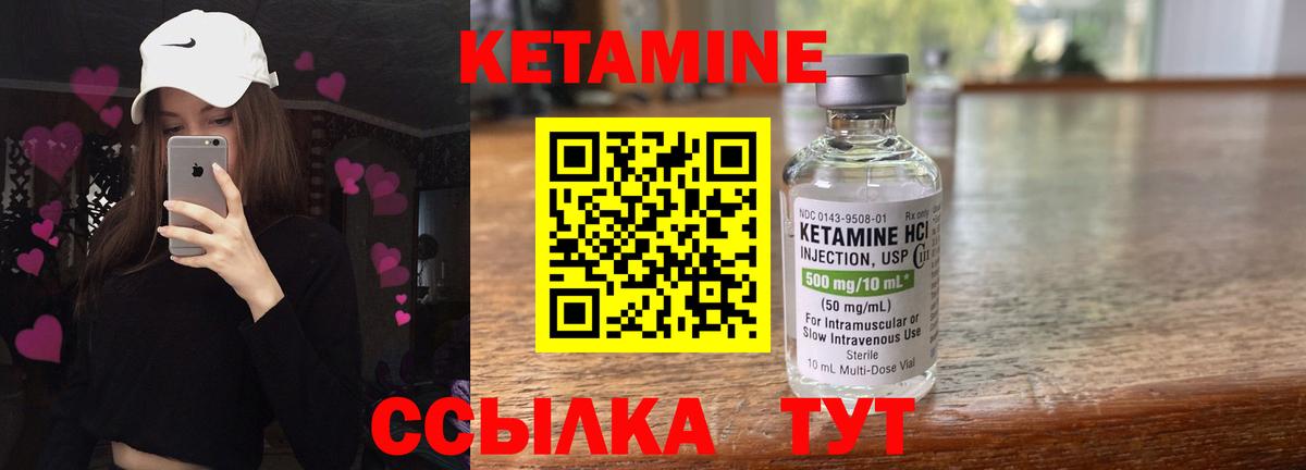 КЕТАМИН ketamine  Вход с VPN  Ярцево 