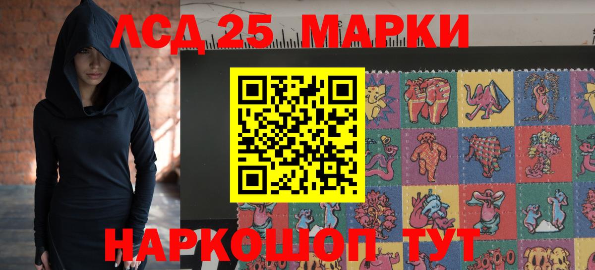 LSD-25 экстази кислота Ярцево