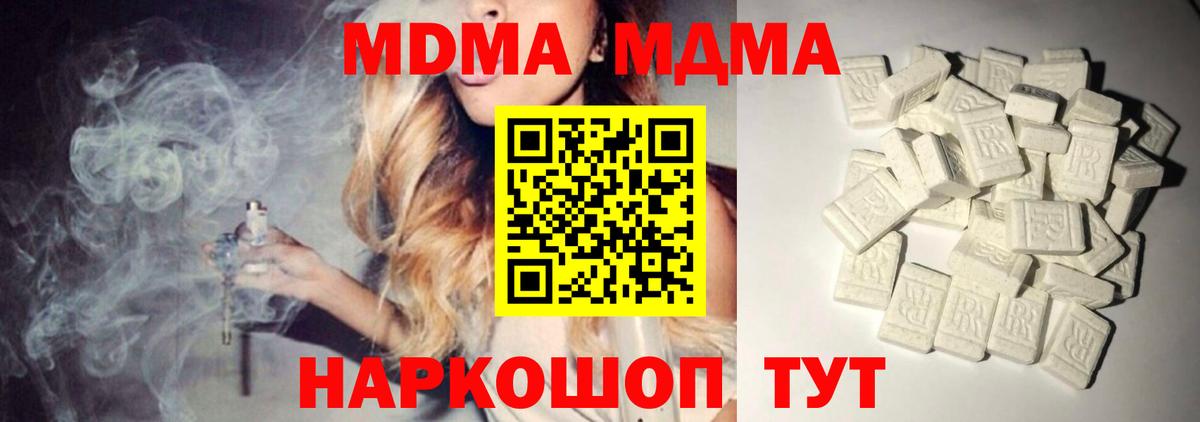 MDMA Molly Ярцево