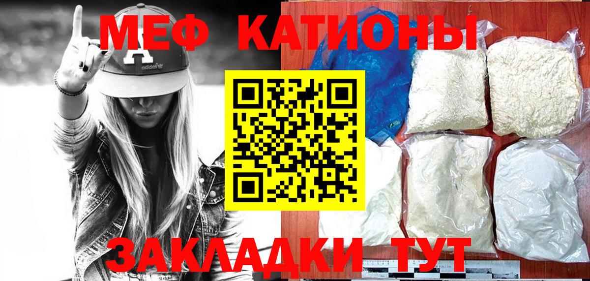 Мефедрон кристаллы  МЕФ  МЕФ мука  Ярцево  МЕФ 