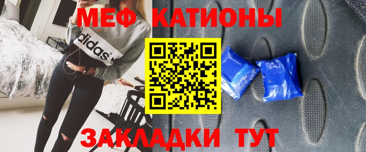 Ярцево  МЯУ-МЯУ  Вход с VPN  Мефедрон 4 MMC 