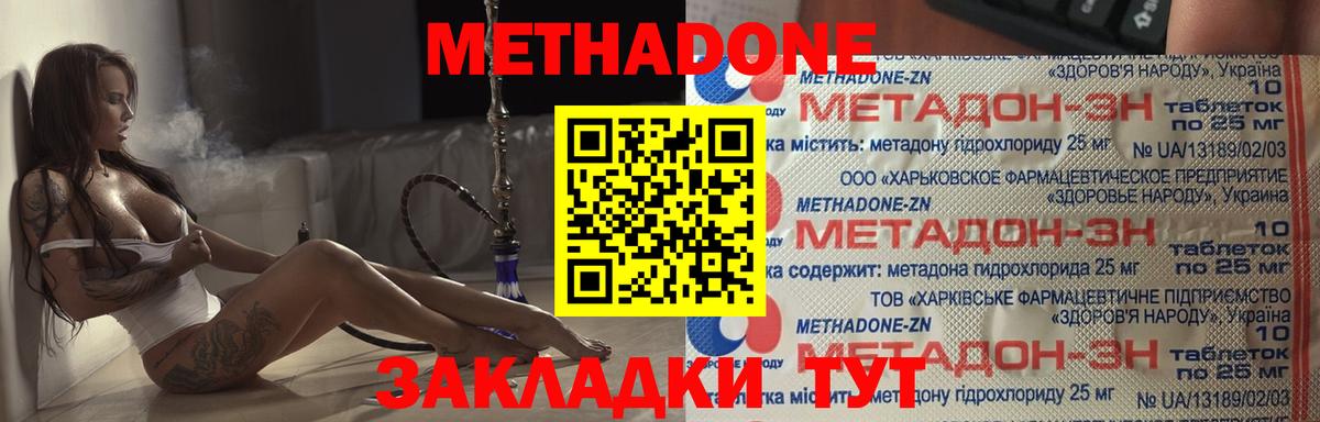Ярцево  МЕТАДОН мёд  Вход с VPN 