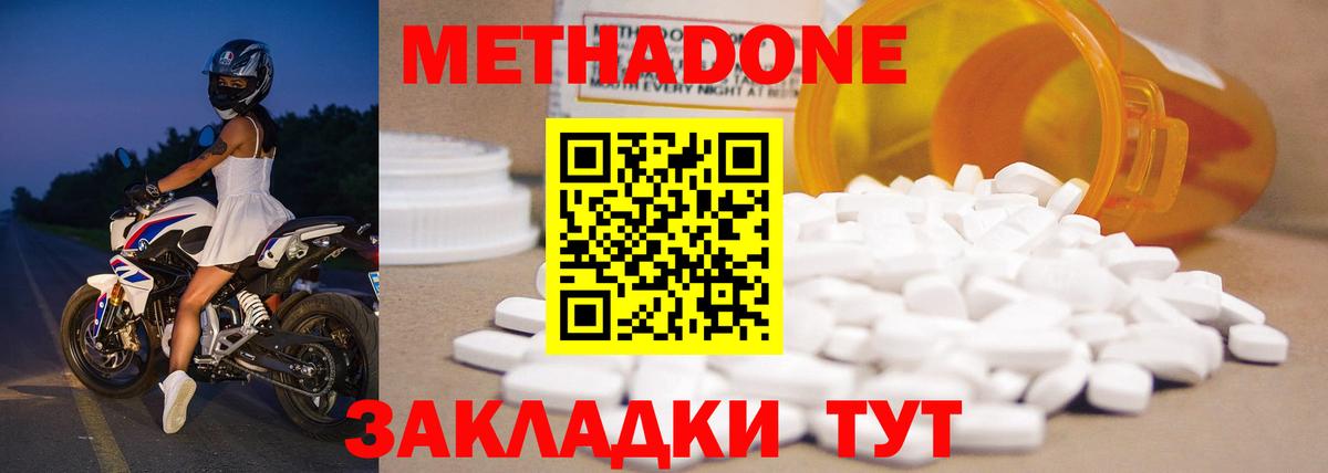 Метадон белоснежный Ярцево