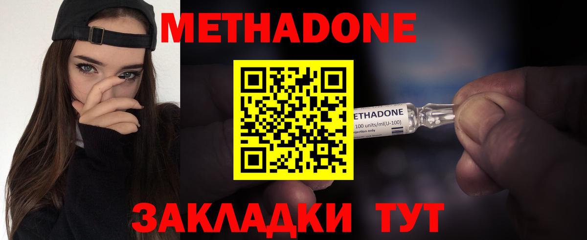 кракен tor  Ярцево  Метадон methadone 