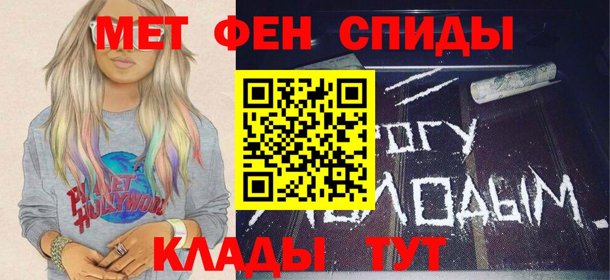 Первитин мет  Метамфетамин  Ярцево 