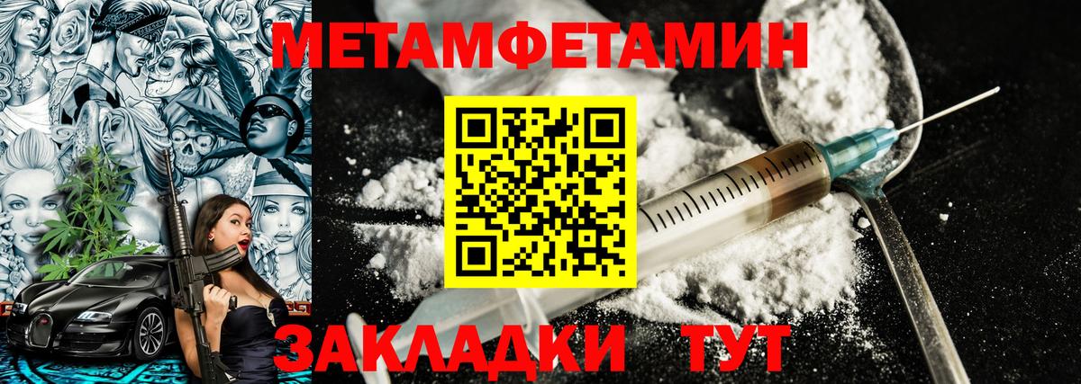 МЕТАМФЕТАМИН витя  Вход с VPN  Ярцево 