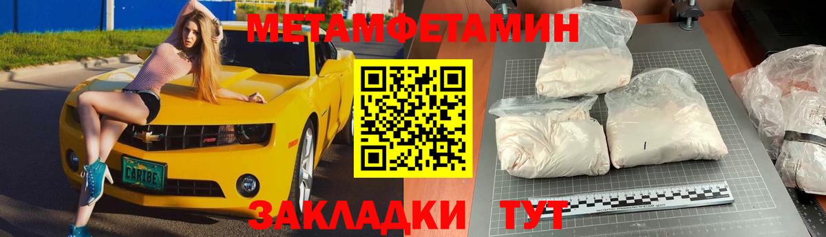 Метамфетамин витя Ярцево