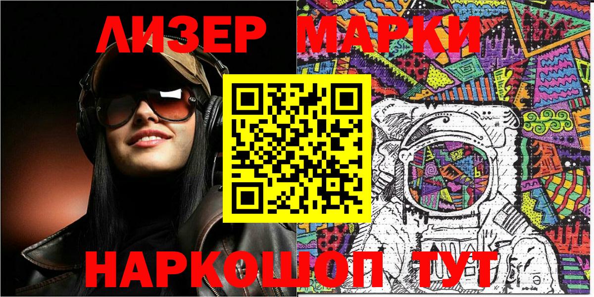 Ярцево  Марки N-bome 1500мкг  Марки N-bome  Вход с VPN 