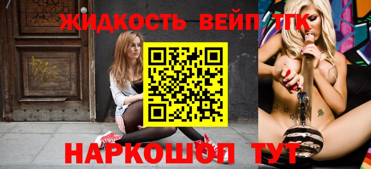 Дистиллят ТГК гашишное масло  Вход с VPN  Ярцево 